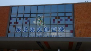 Sign of Yonago Kiraro Airport