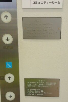 Elevator with braille sign